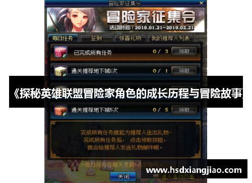 《探秘英雄联盟冒险家角色的成长历程与冒险故事》